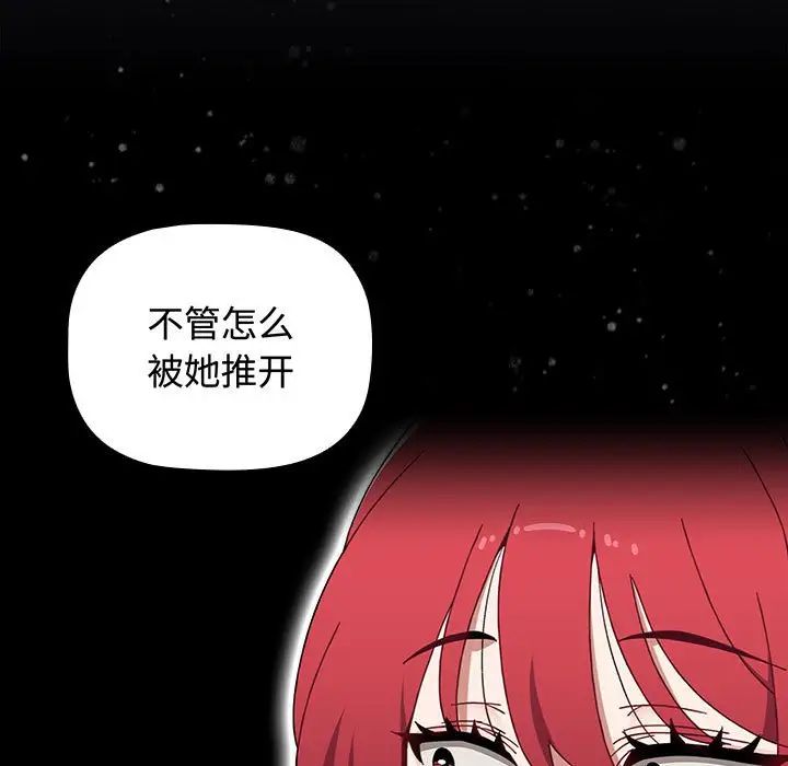 小孩子才做选择第84话