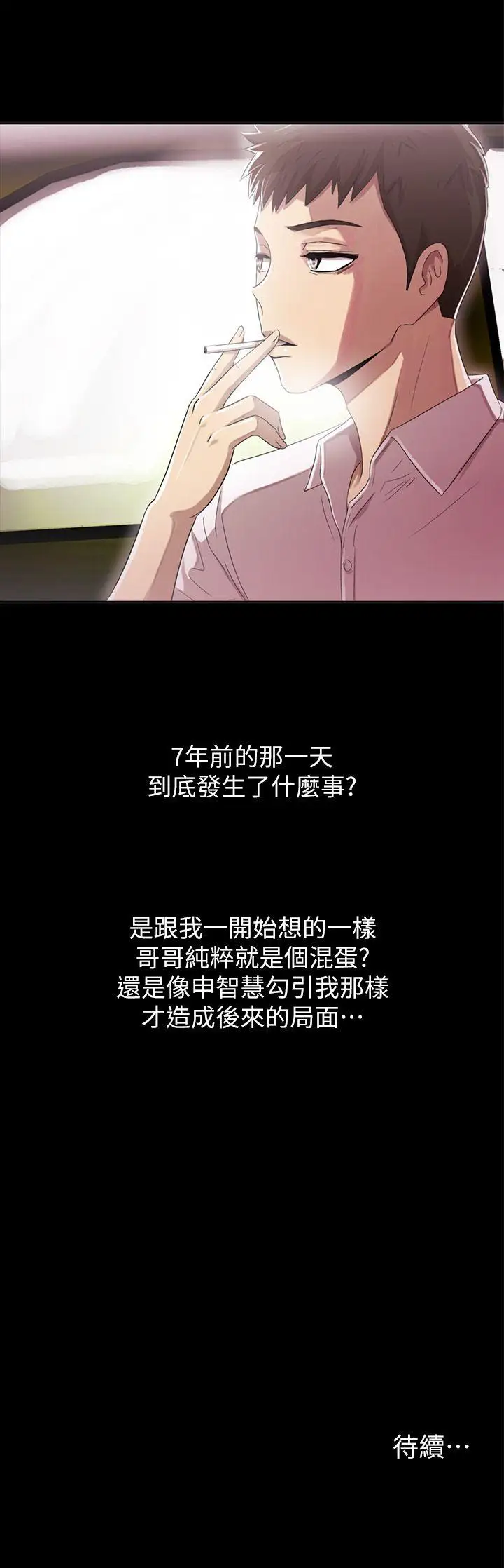 激情開麥拉第6話
