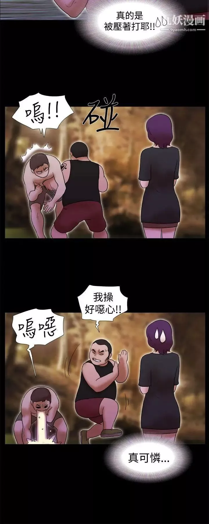 She：我的魅惑女友第31話-完美的性和諧度