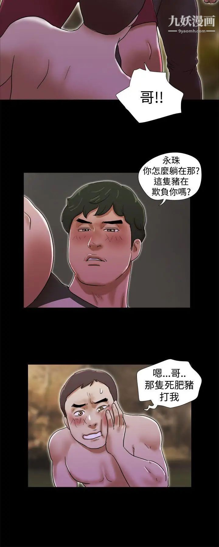 She：我的魅惑女友第31话-完美的性和谐度