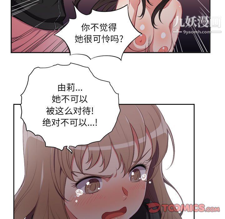 由莉的秘密第60話