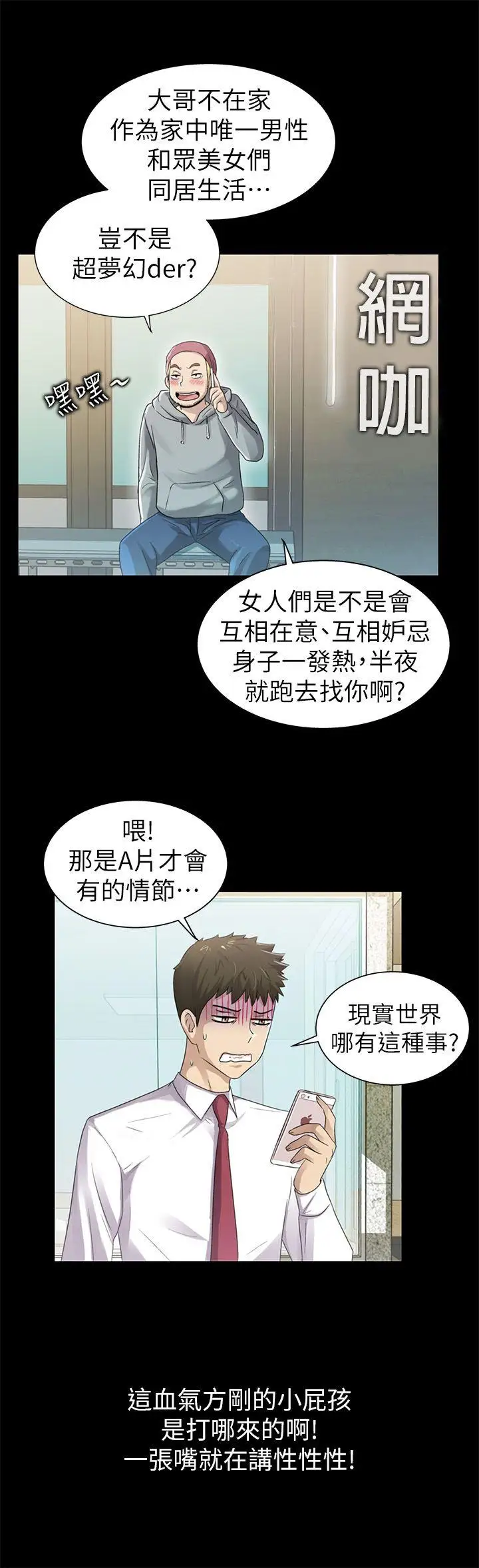 激情开麦拉第7话