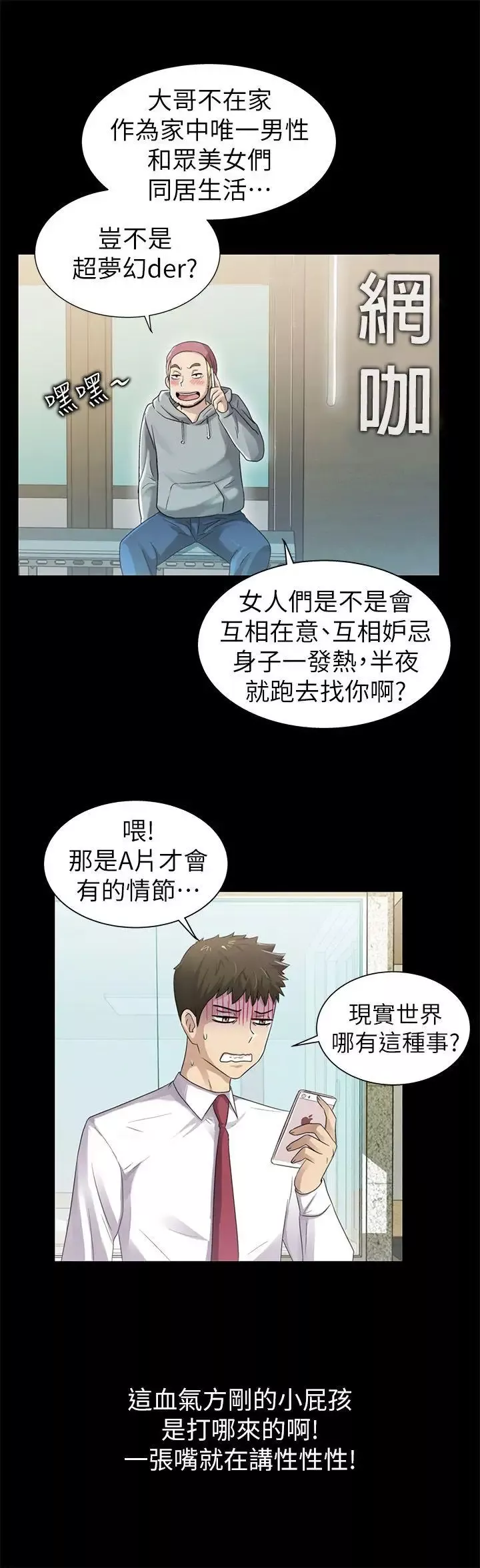 激情開麥拉第7話