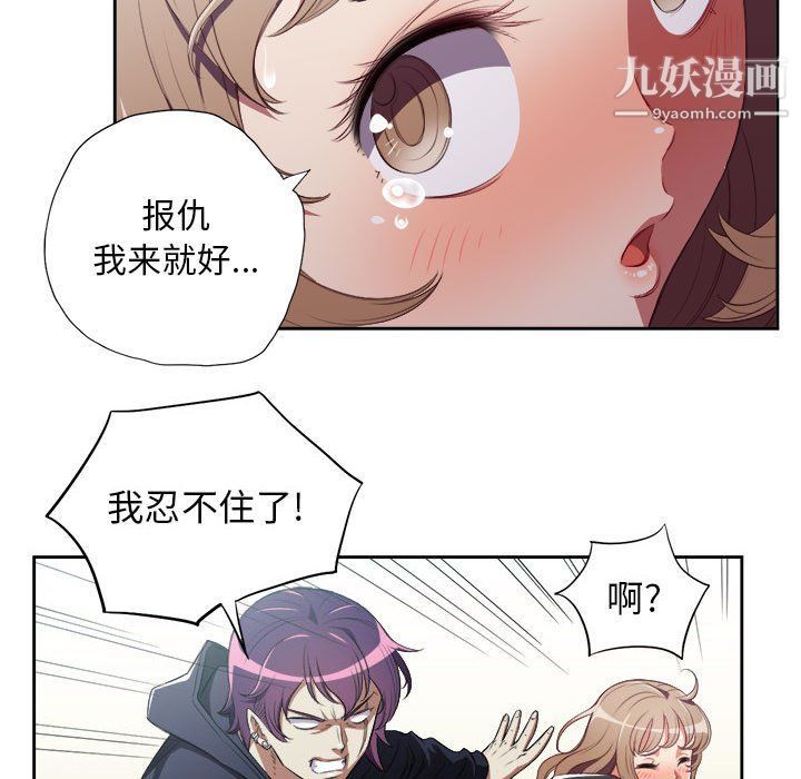 由莉的秘密第60話