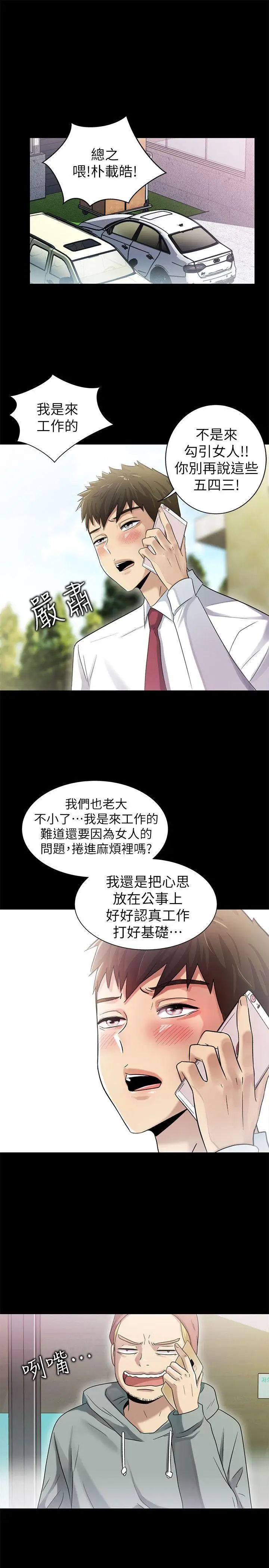 激情开麦拉第7话