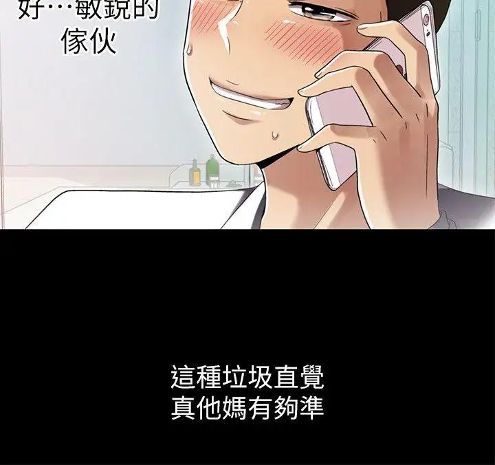 激情開麥拉第7話