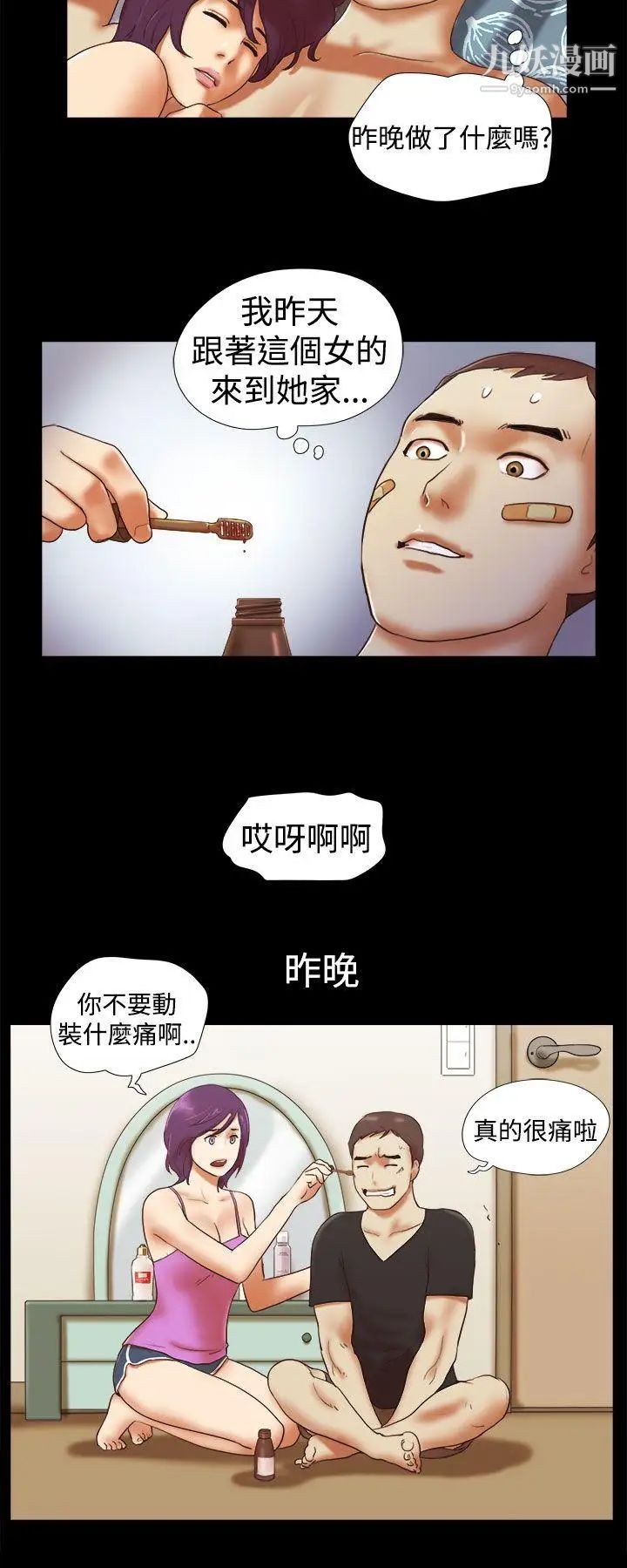 She:我的魅惑女友第32话-你偷看人家的屁屁吼?