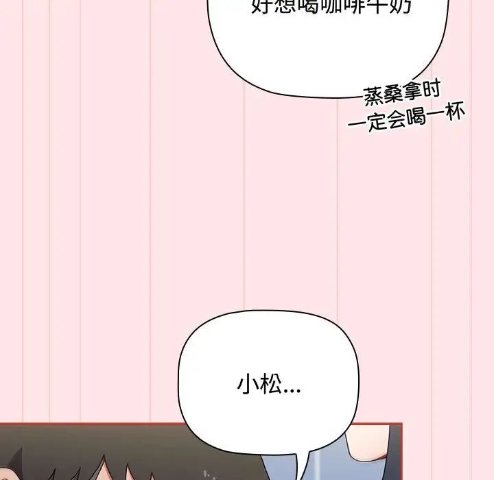 小孩子才做选择第84话