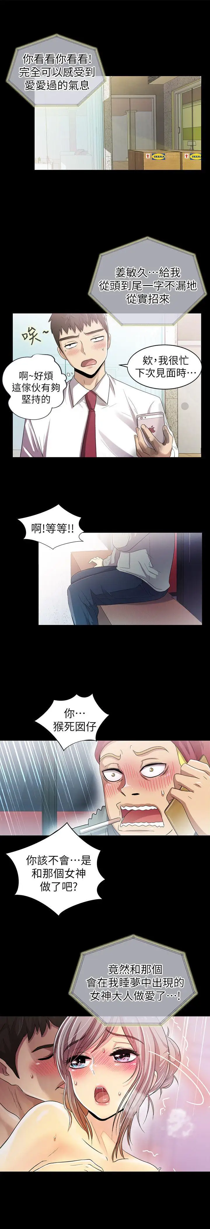 激情開麥拉第7話