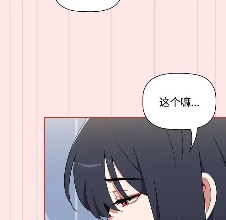 小孩子才做选择第84话
