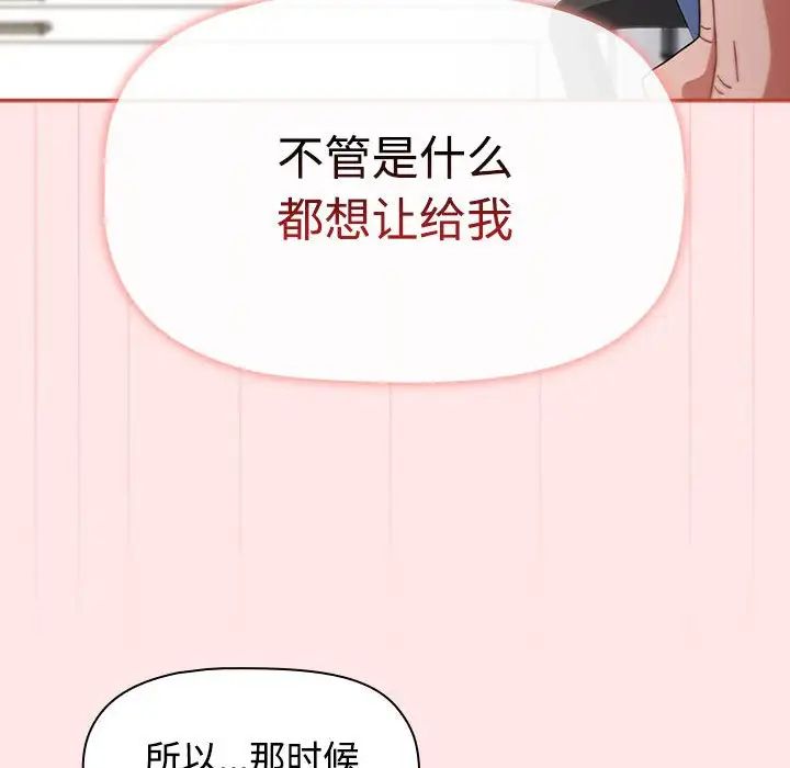 小孩子才做选择第84话