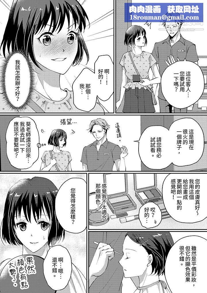 讓妳濕透，讓妳高潮，徹底征服妳～美麗動人的他實際上是野獸第5話