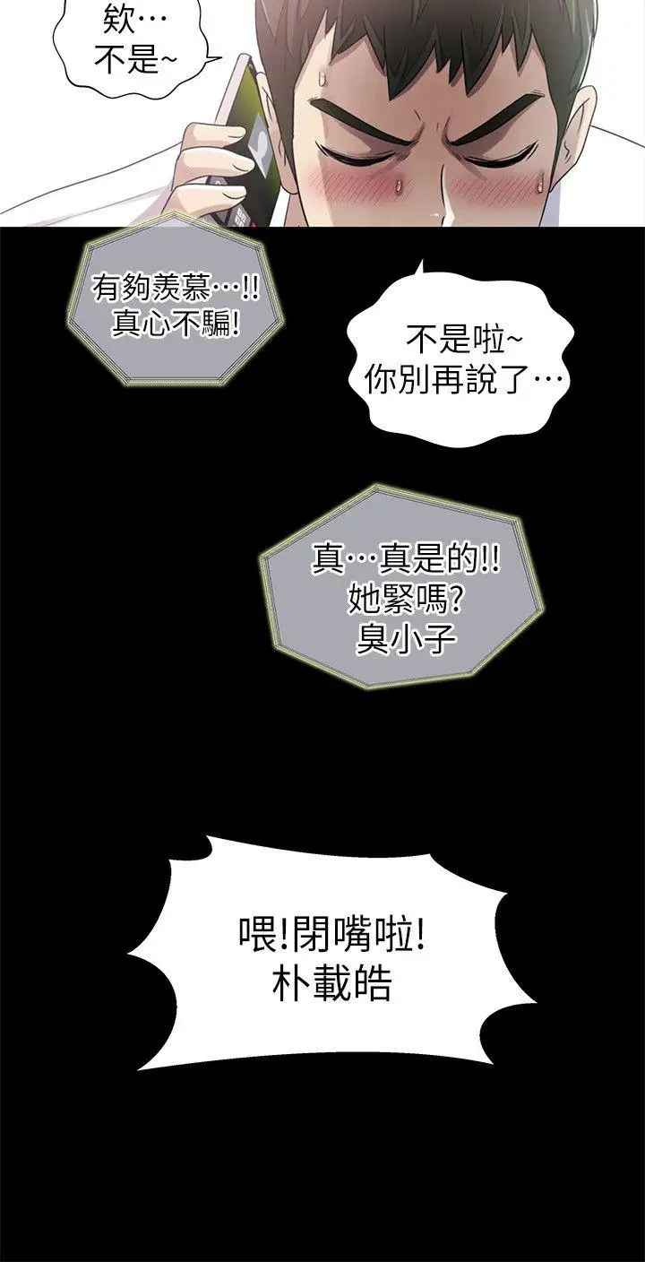 激情開麥拉第7話