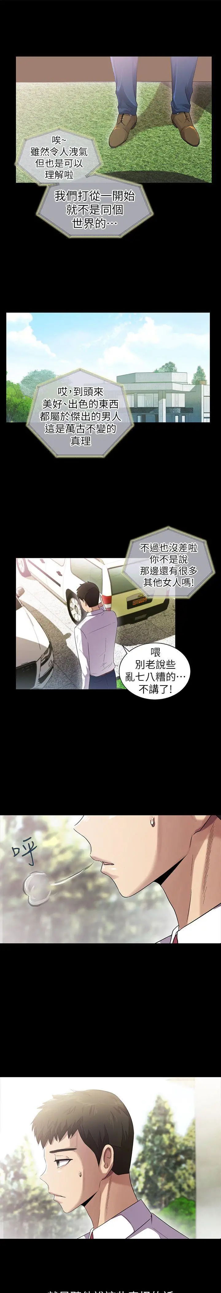 激情開麥拉第7話