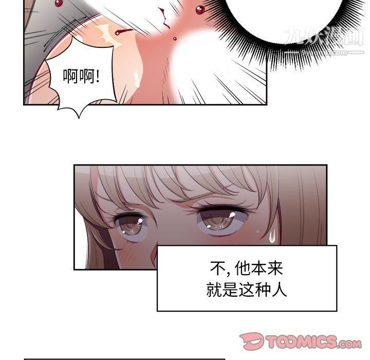 由莉的秘密第60話