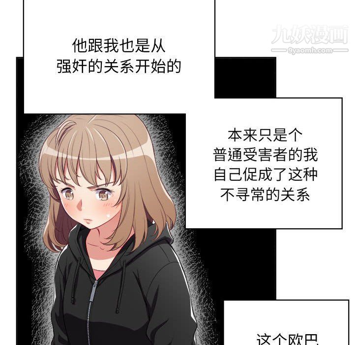 由莉的秘密第60話