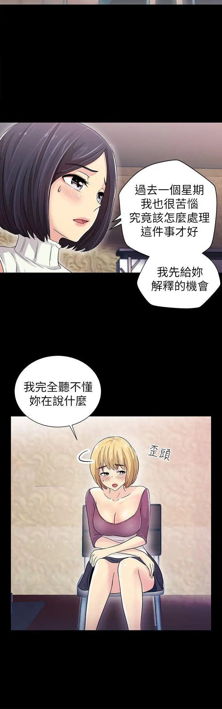 激情开麦拉第7话
