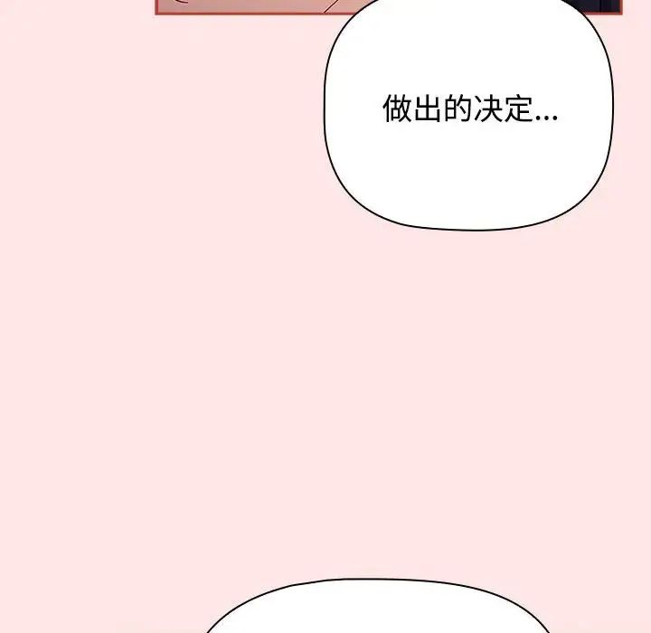 小孩子才做选择第84话