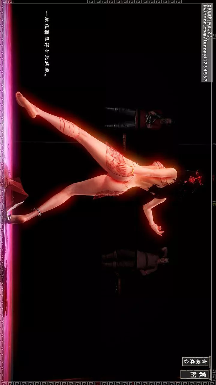[3D]神雕秘傳第13話