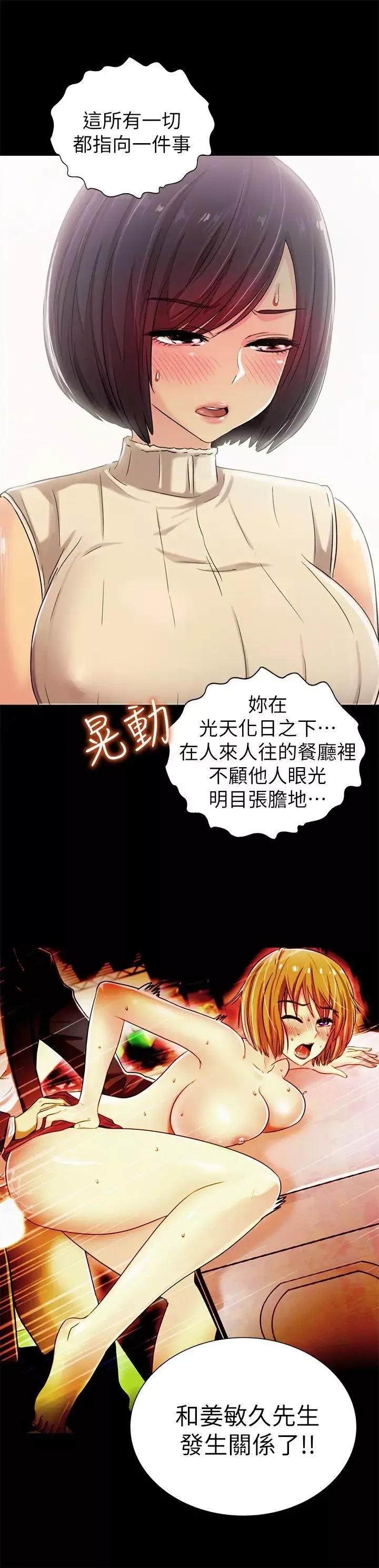 激情開麥拉第7話