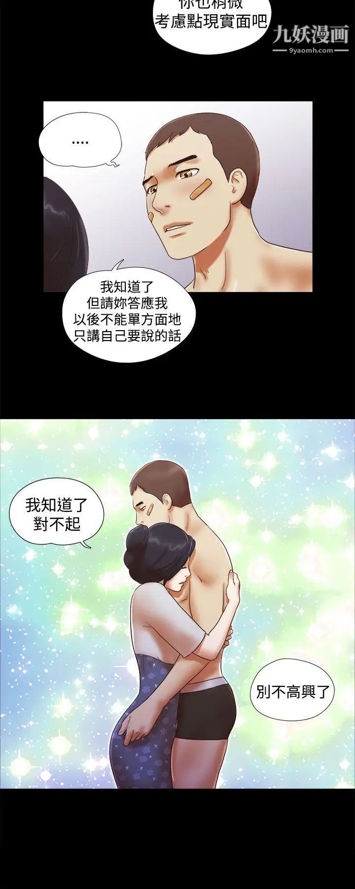 She:我的魅惑女友第32话-你偷看人家的屁屁吼?