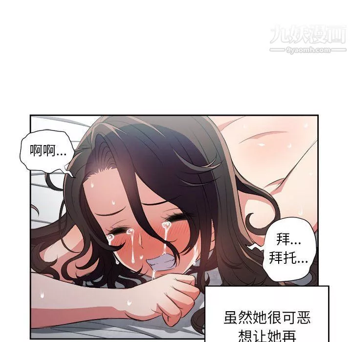 由莉的秘密第60話