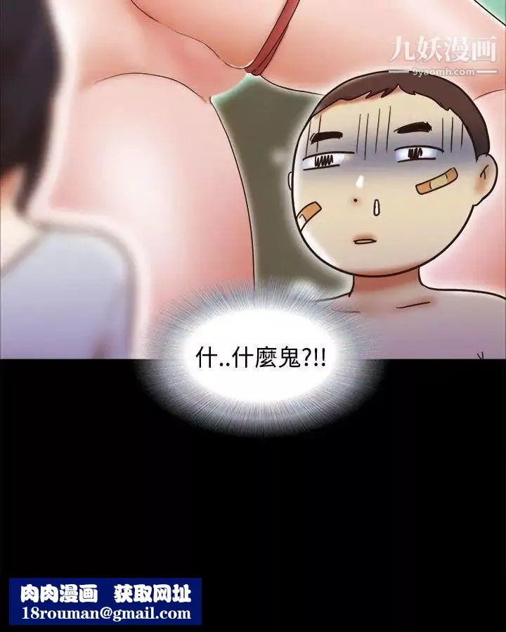 She：我的魅惑女友第32話-你偷看人家的屁屁吼?