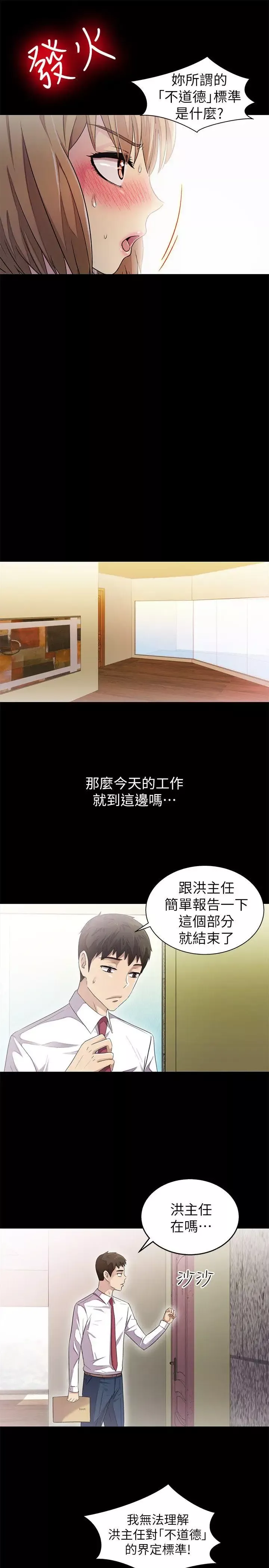 激情開麥拉第7話