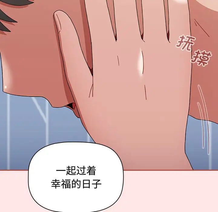 小孩子才做选择第84话