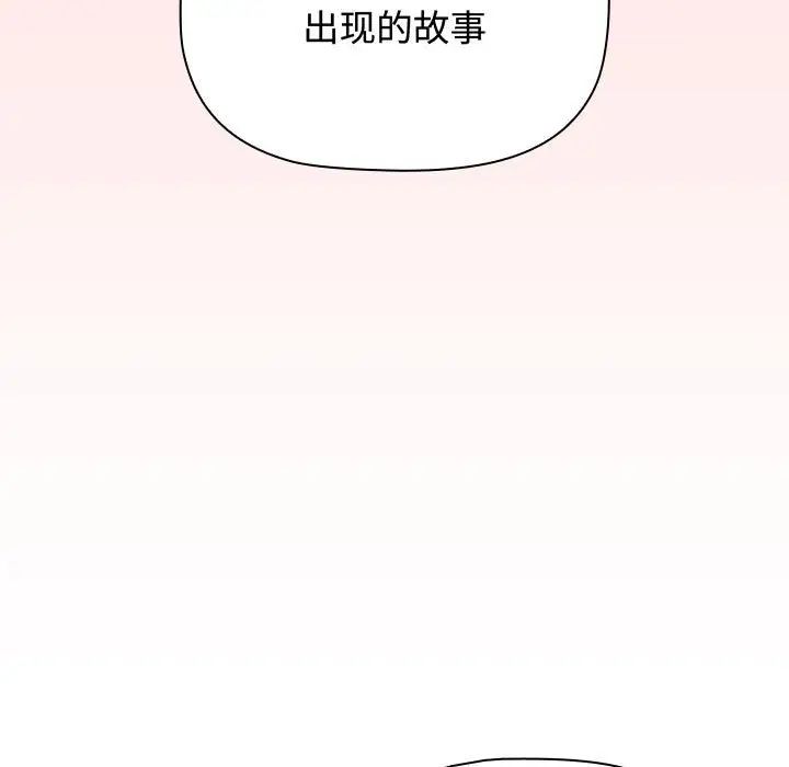 小孩子才做选择第84话
