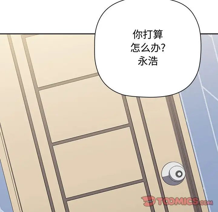 小孩子才做选择第84话