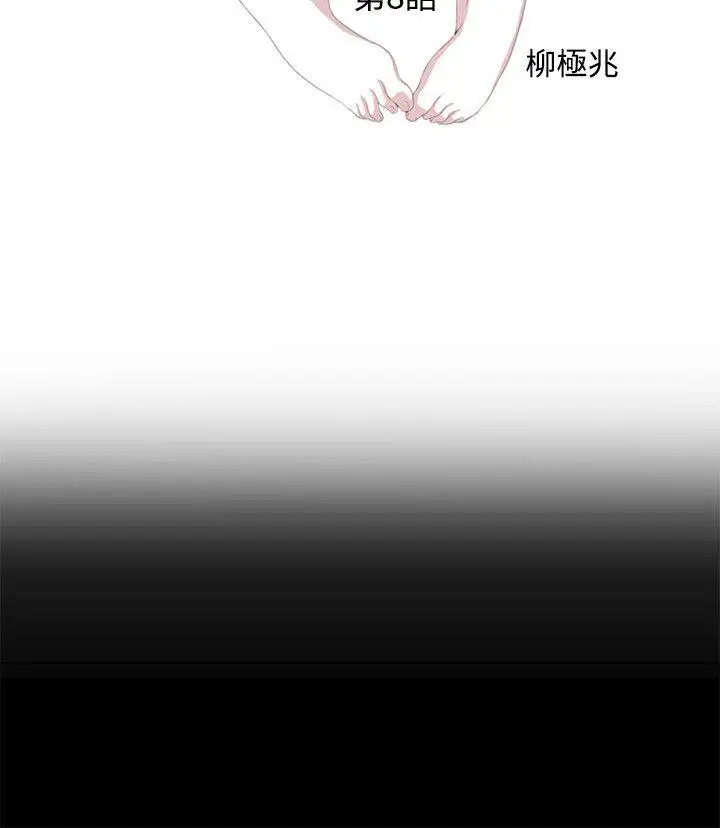 激情開麥拉第8話