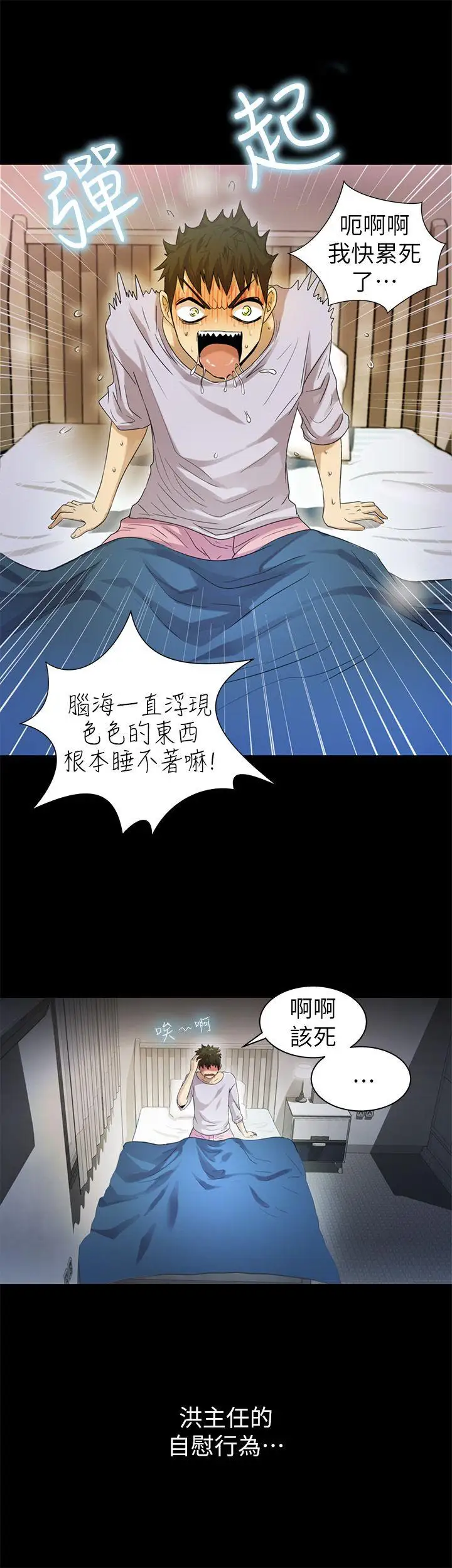 激情開麥拉第8話