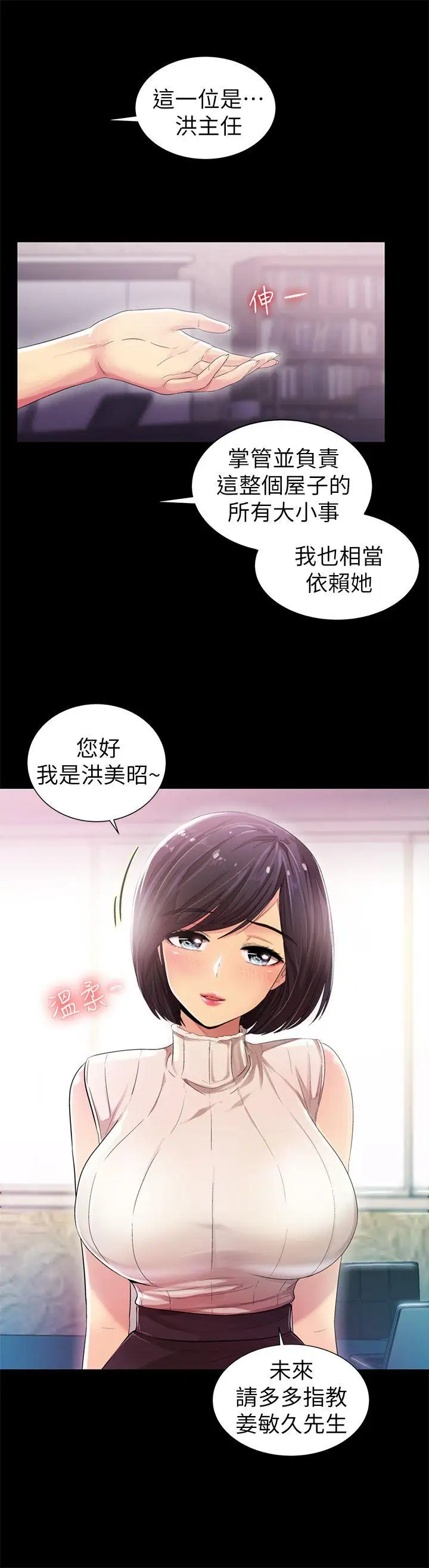激情開麥拉第8話