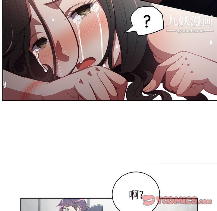 由莉的秘密第61話