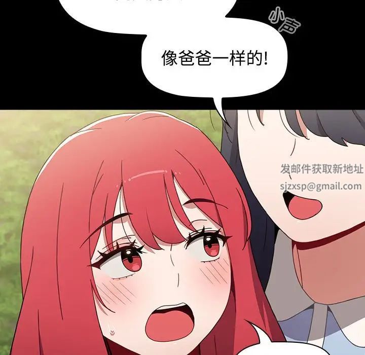 小孩子才做选择第85话