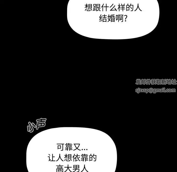 小孩子才做选择第85话