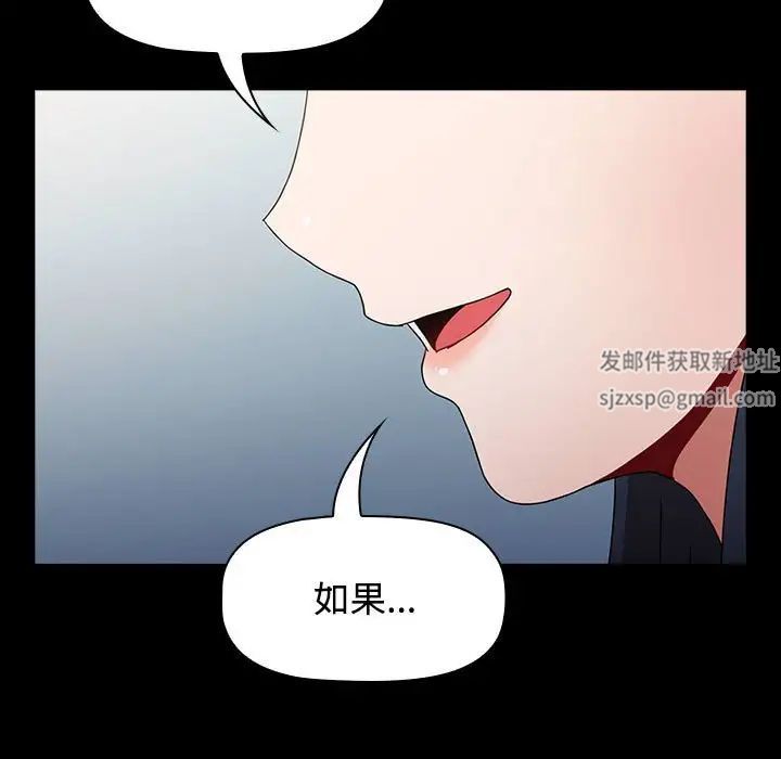 小孩子才做选择第85话