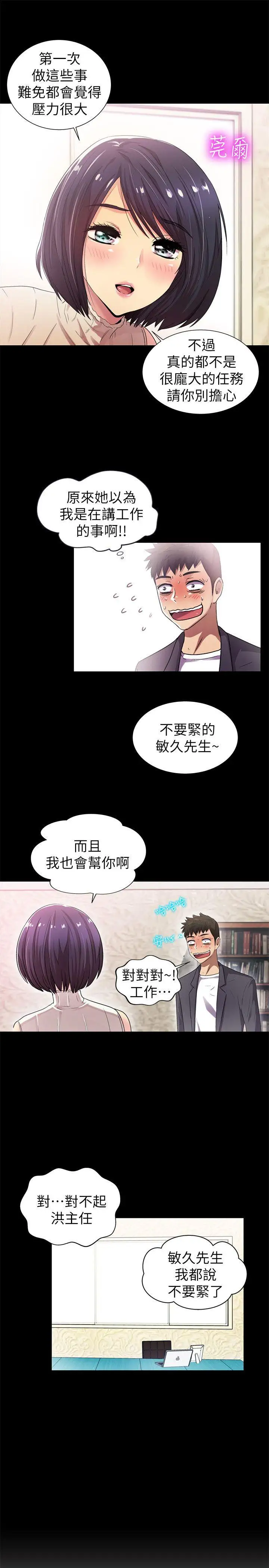 激情開麥拉第8話