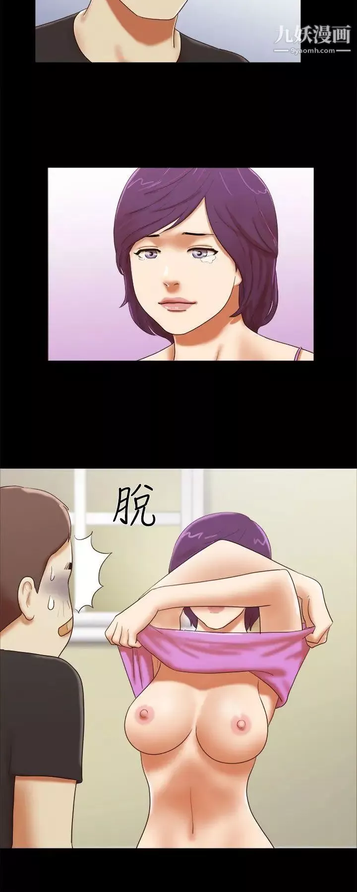 She：我的魅惑女友第34話-提分手