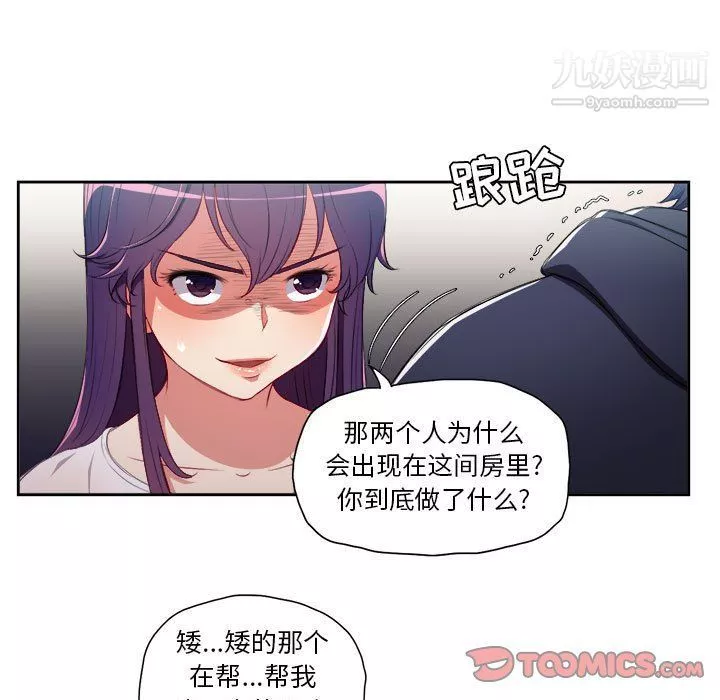 由莉的秘密第61話