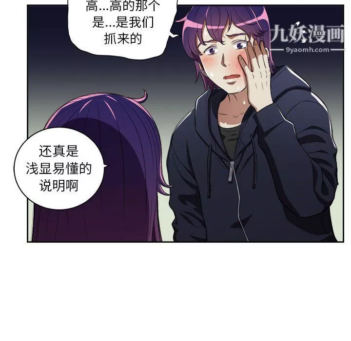 由莉的秘密第61話