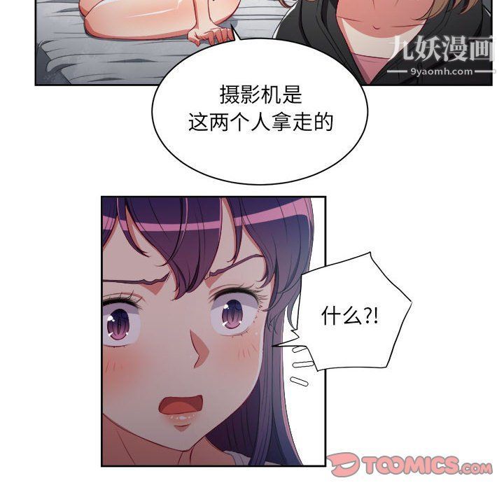 由莉的秘密第61話