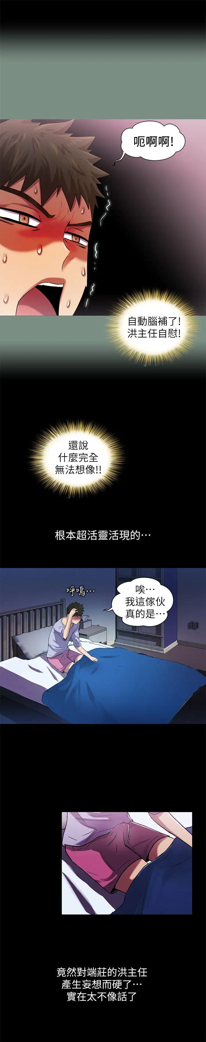 激情开麦拉第8话
