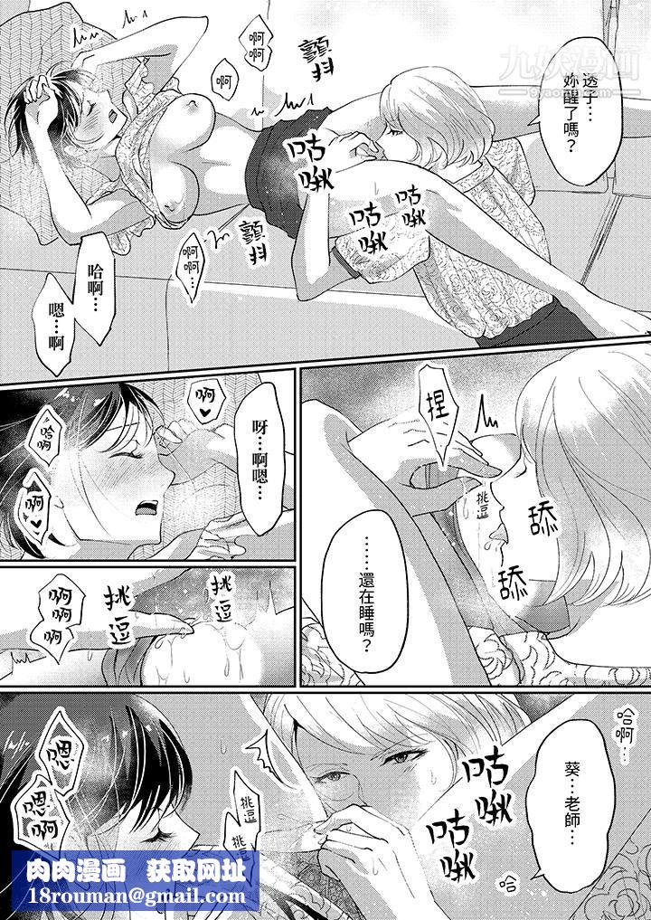 让妳湿透,让妳高潮,彻底征服妳~美丽动人的他实际上是野兽第8话