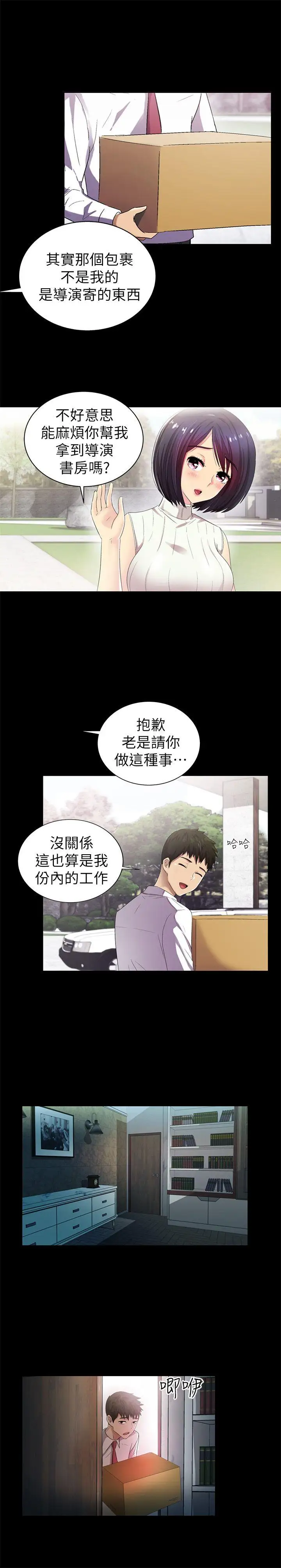 激情开麦拉第8话