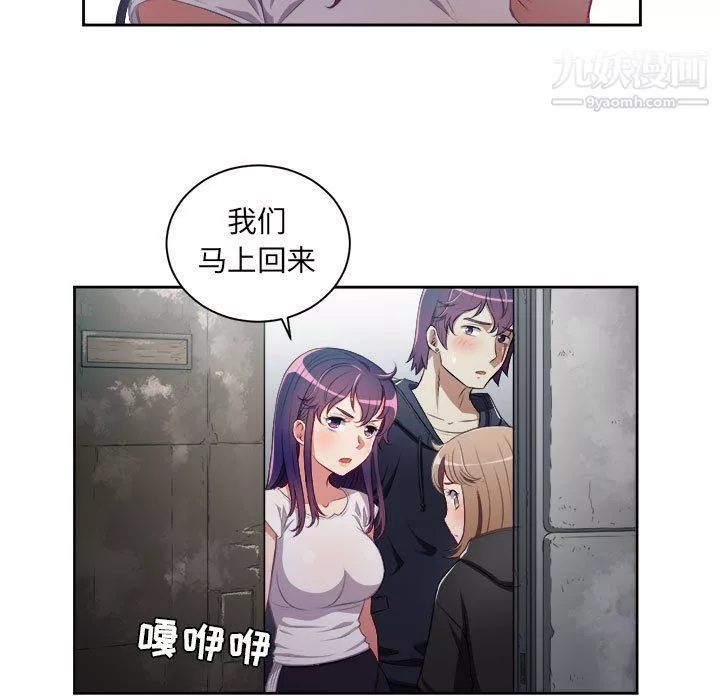 由莉的秘密第61話