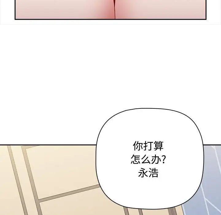 小孩子才做选择第85话