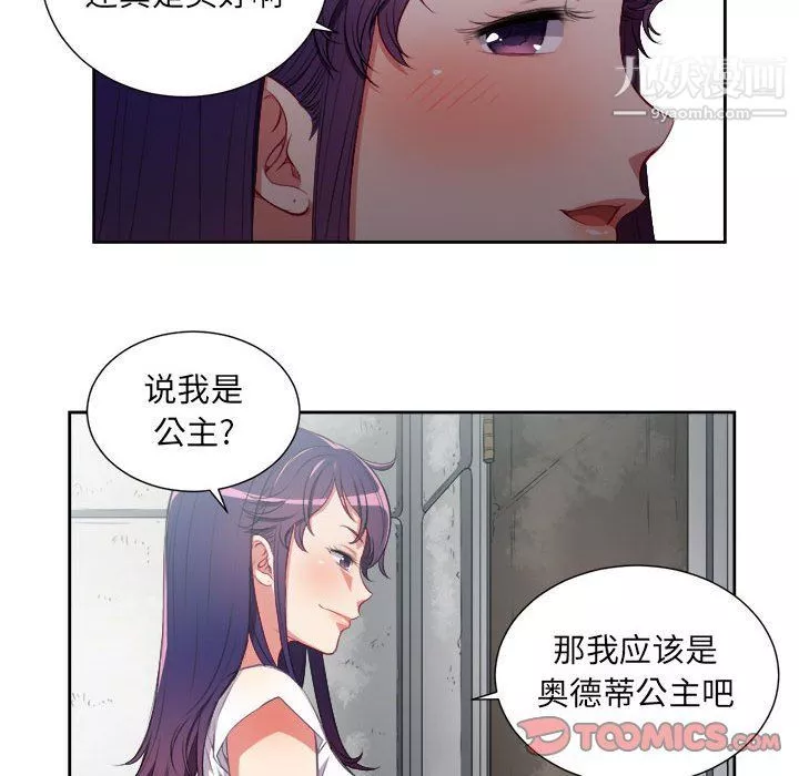 由莉的秘密第61話
