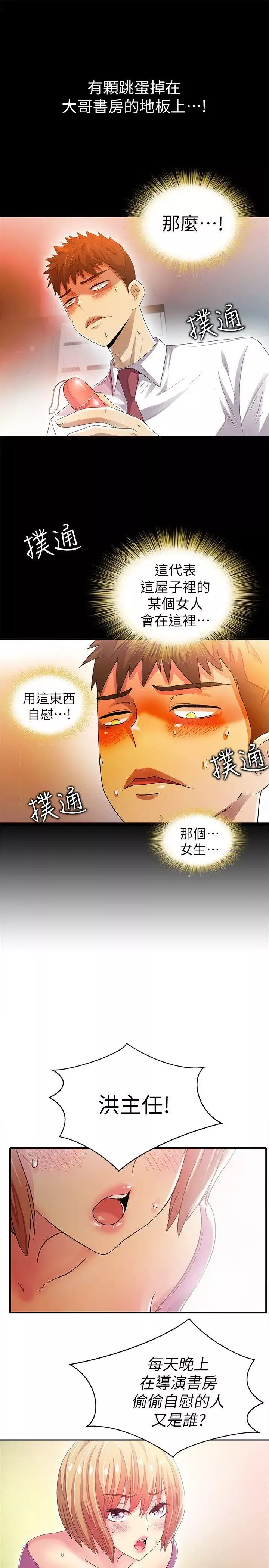 激情開麥拉第9話
